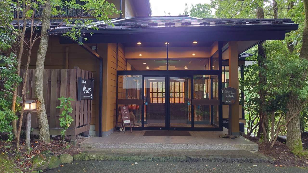 黑川溫泉 旅館壱之井（旅館 壱の井）玄關