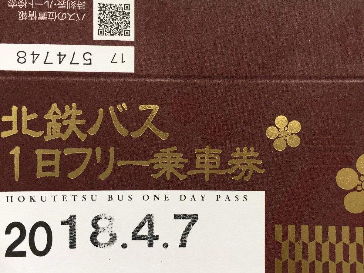 兼六園周遊巴士與北鐵一日券