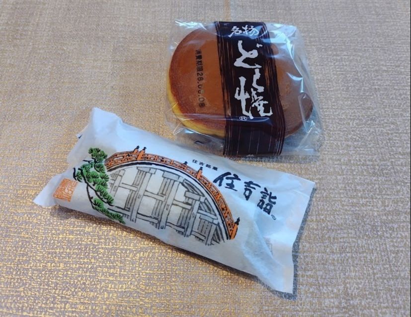 住吉菓庵喜久寿
