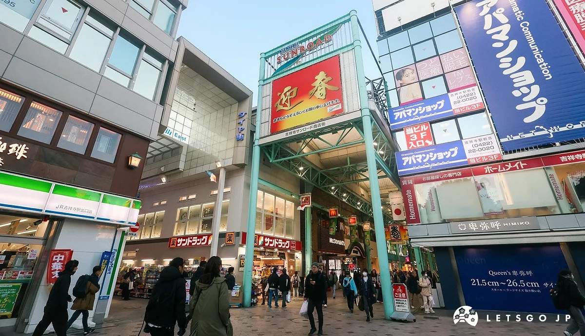 アキサポステイ吉祥寺