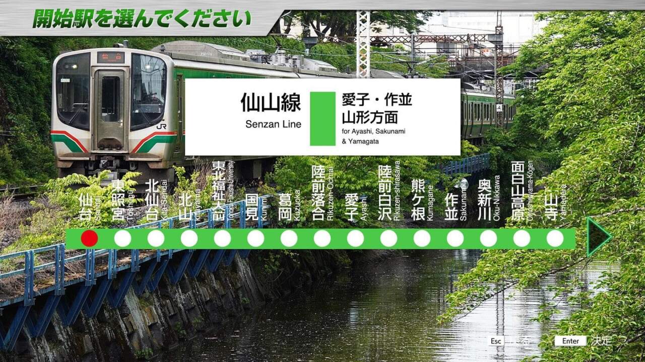 山形站出發:仙山線最快路線