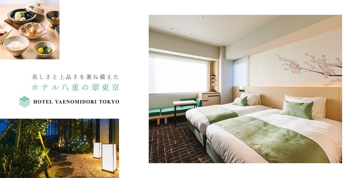 Hotel八重の翠東京 房型照片