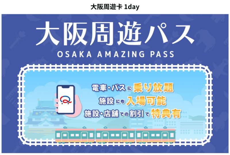 Osaka Amazing Pass: Best Value for City Ginkgo Viewing Plus Attractions