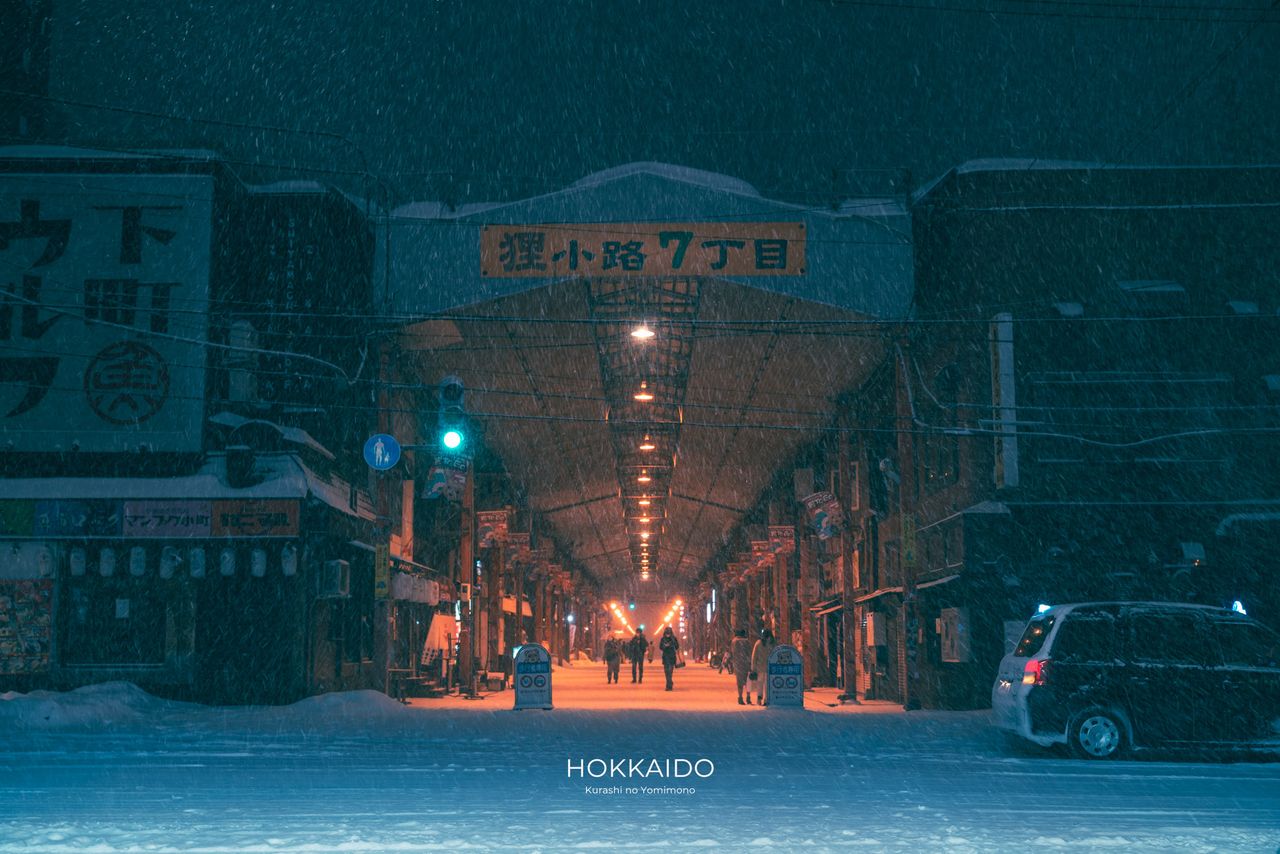 Tanukikoji Shopping Street