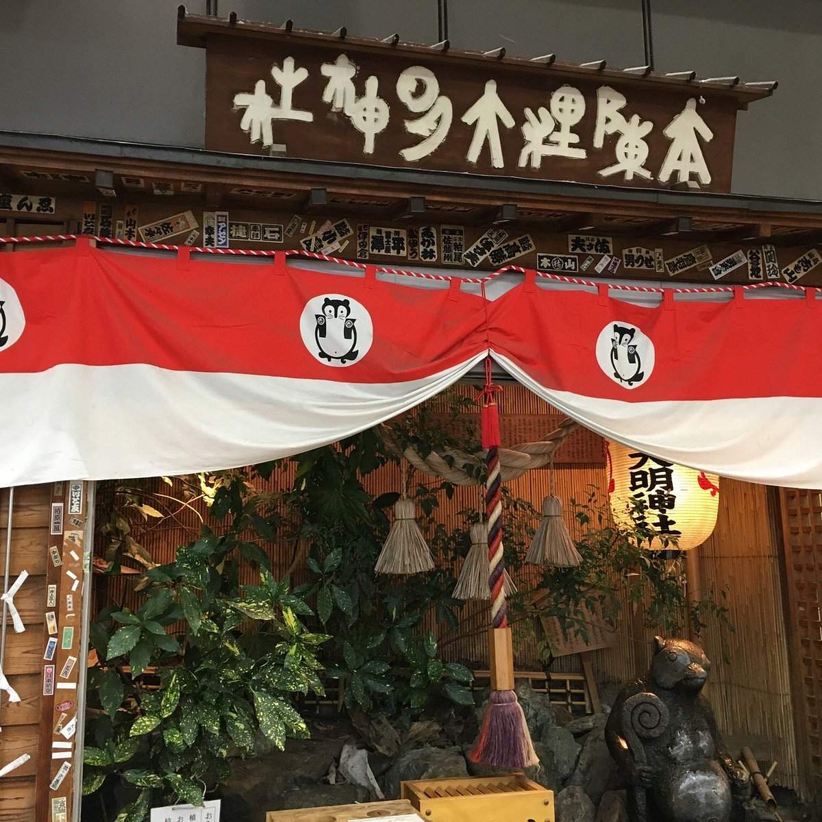 Honjin Tanuki Daimyojin Shrine