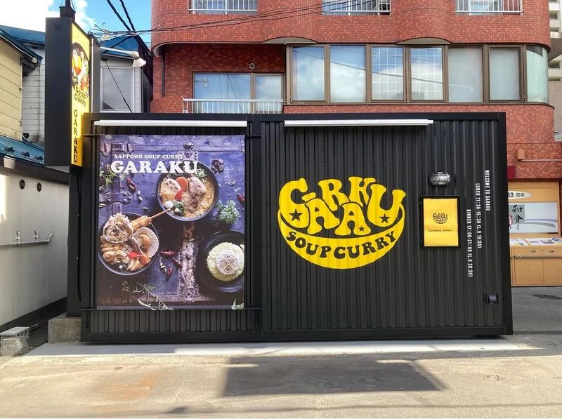 Soup Curry GARAKU