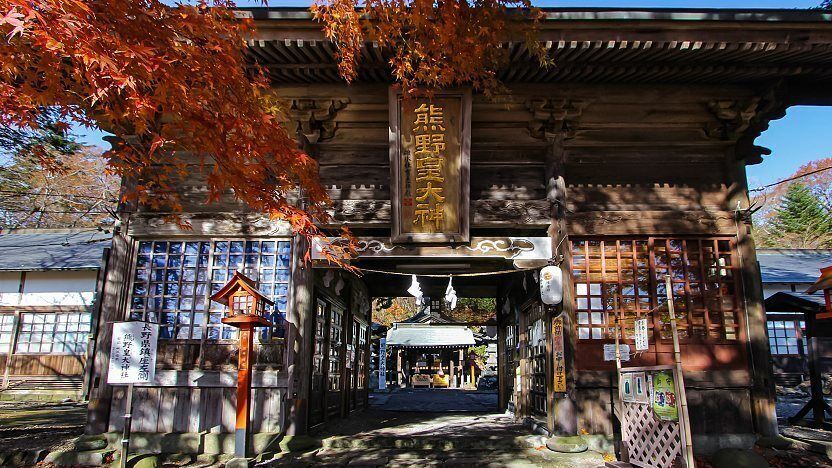 熊野皇大神社