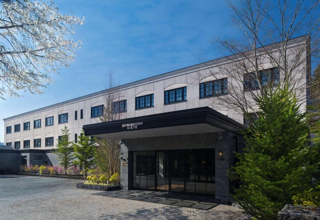 舊輕井澤桔梗Curio希爾頓精選酒店（Kyukaruizawa Kikyo, Curio Collection by Hilton）