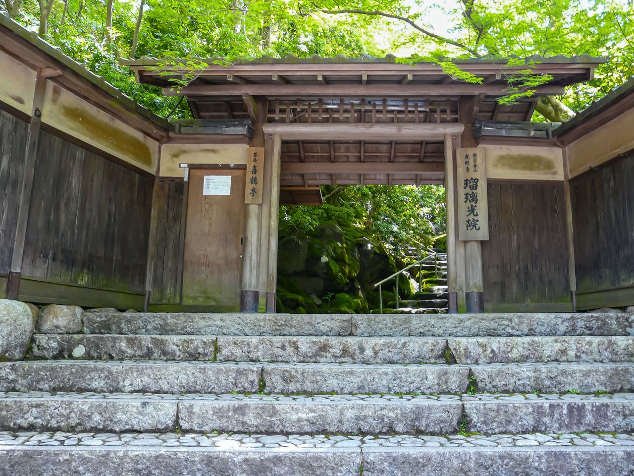 瑠璃光院山門