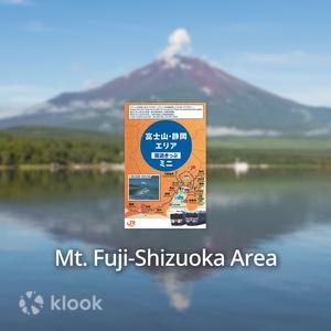3日券JR富士山＆靜岡地區周遊券Mini