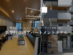 リブレ in Kumamoto 202