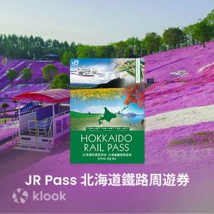 Hokkaido JR Pass rail pass