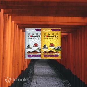【交通票券】京都 - 大阪觀光一日券/二日券
