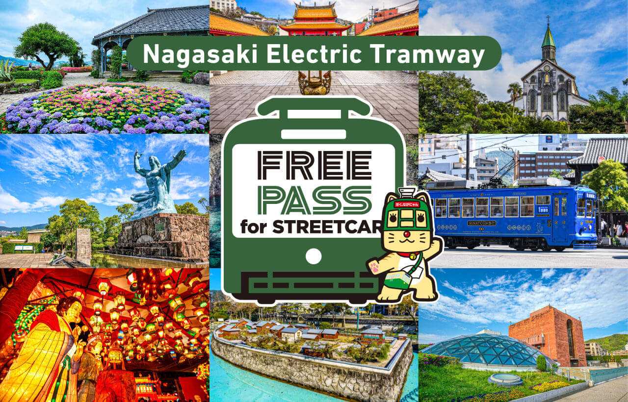 長崎路面電車一日券