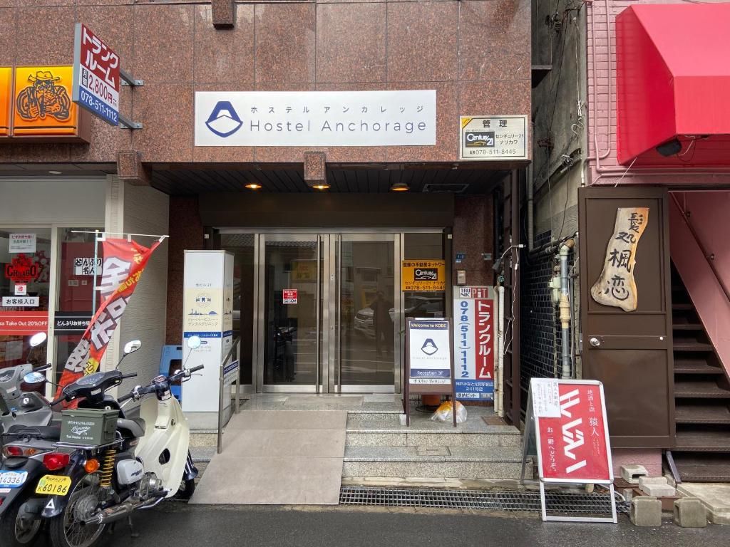 Hostel Anchorage神戶