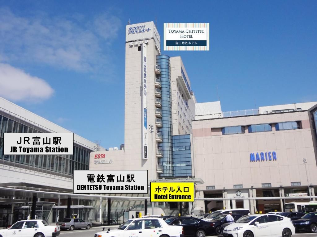 富山地鐵飯店（Toyama Chitetsu Hotel）