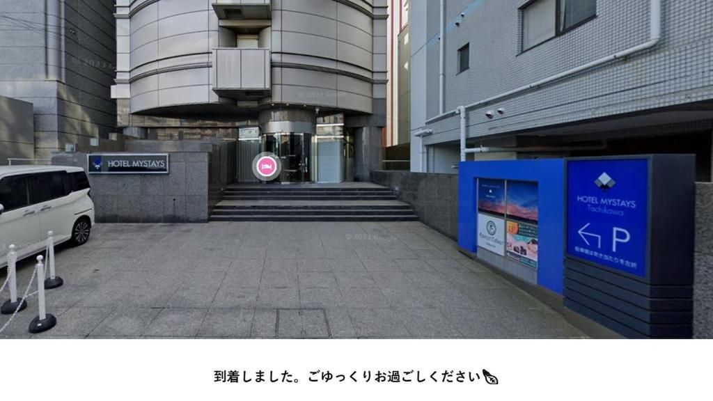 立川MYSTAYS飯店（HOTEL MYSTAYS Tachikawa）
