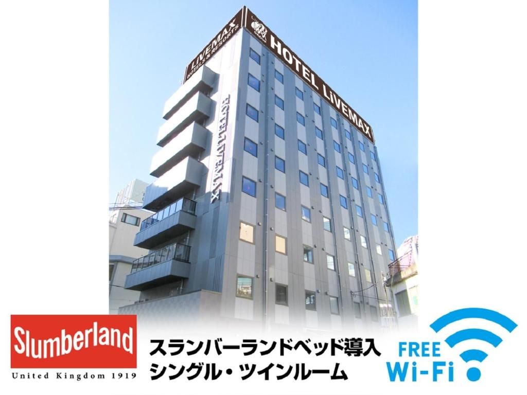 利夫馬克斯飯店東京立川站前店（HOTEL LiVEMAX Tachikawa Ekimae）