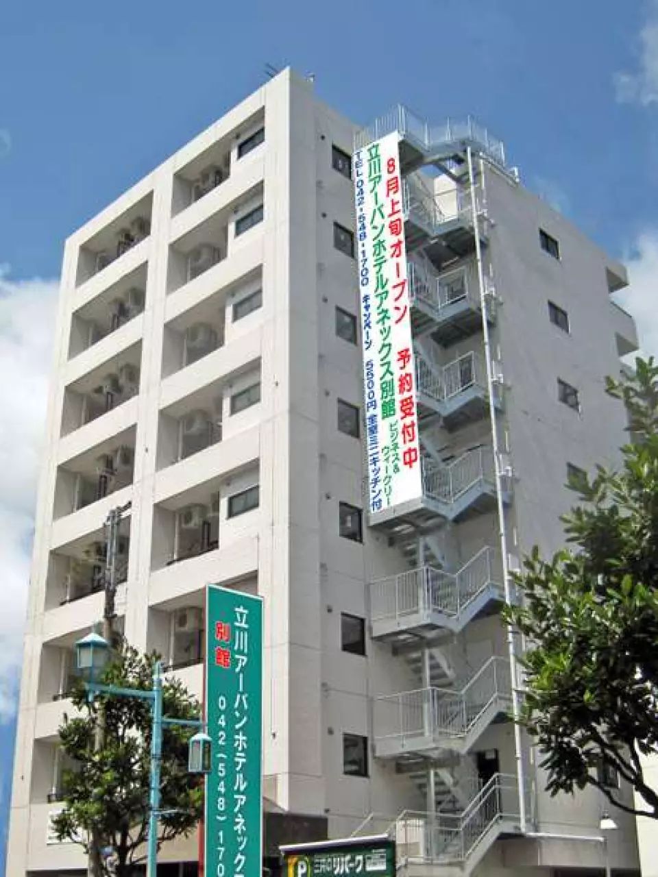 立川都市飯店副樓（Tachikawa Urban Hotel Annex）