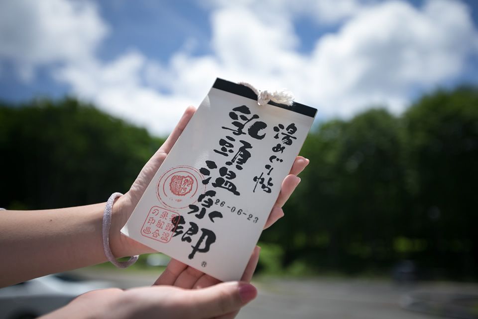 湯巡帖