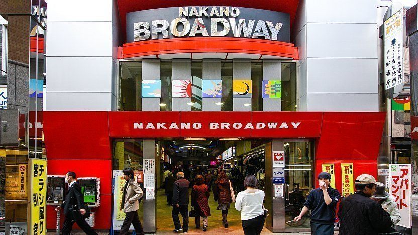 中野Broadway
