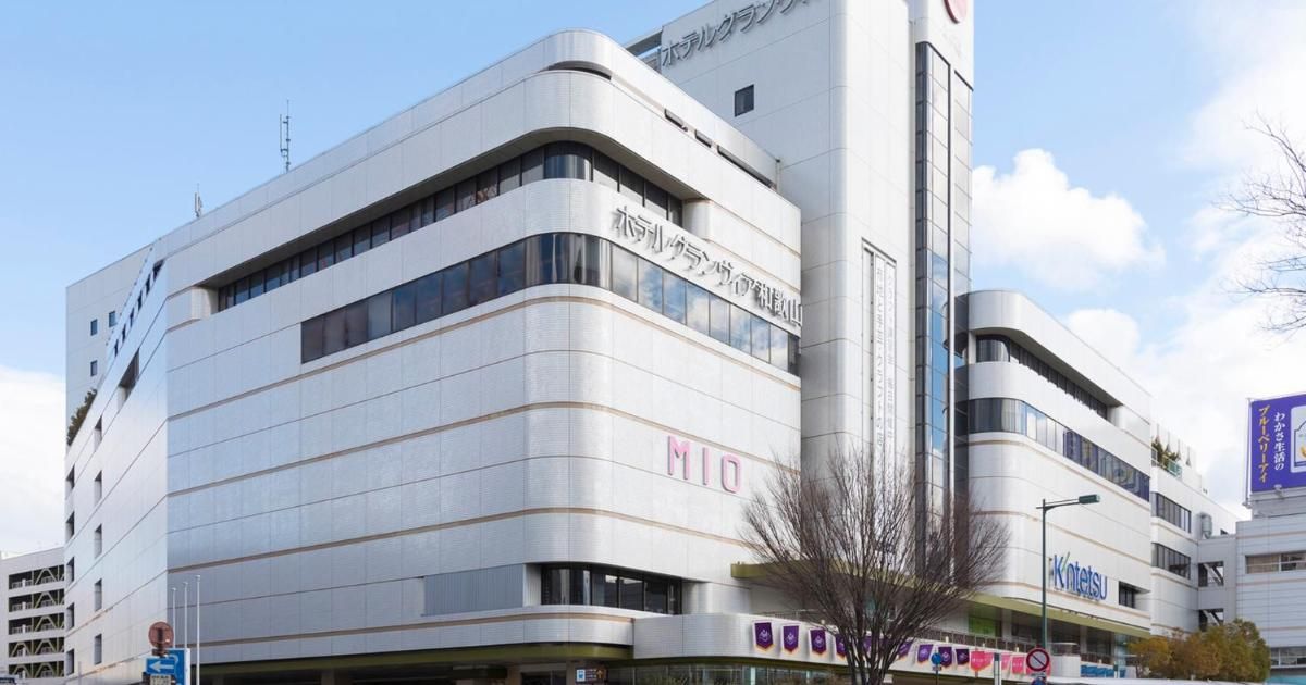 京都格蘭比亞大酒店（ホテルグランヴィア京都）