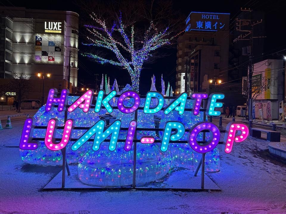 Hakodate Station plaza