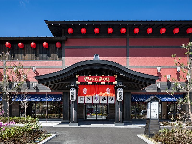 西武秩父站祭の湯