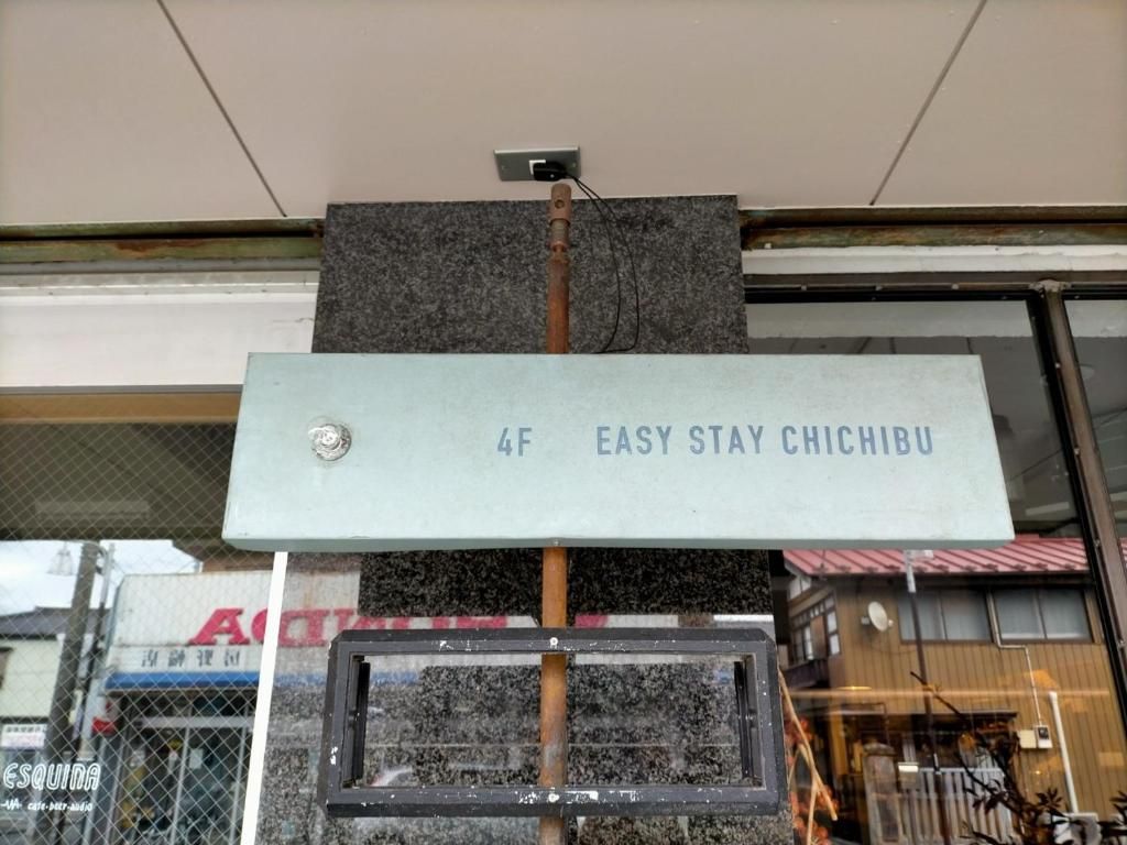 Easy Stay Chichibu