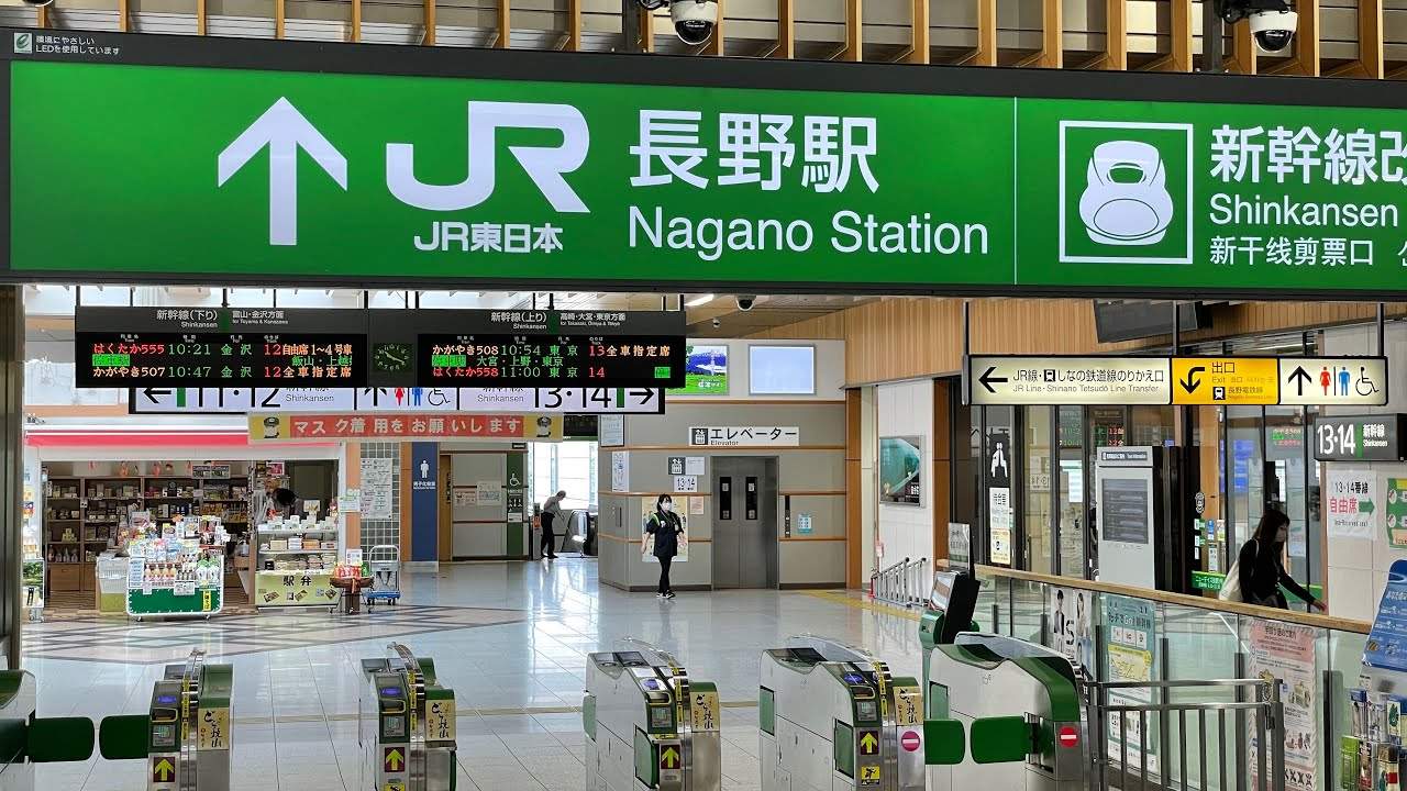 長野站・新幹線・巴士交通總覽