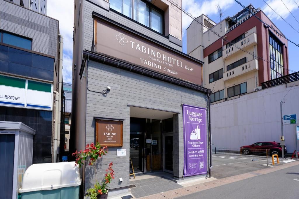 たびのホテルBase高山駅前