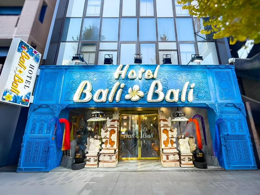 峇里峇里飯店熊本（Hotel BaliBali Kumamoto）