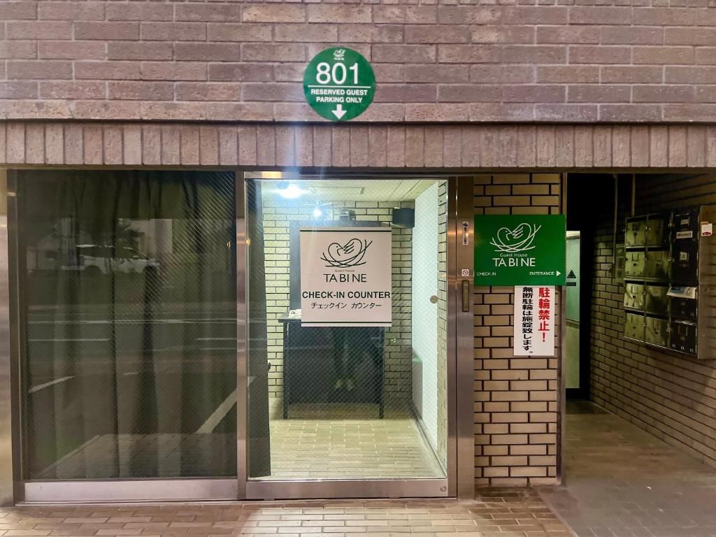 TABINE車站公寓（TABINE 1min walk to JR Station）