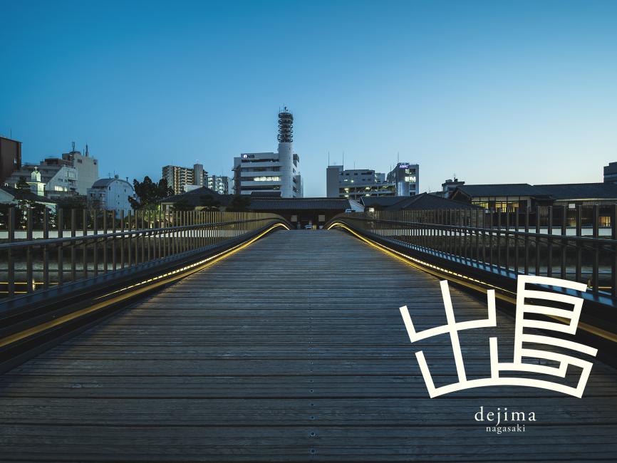 長崎出島入場券(含和服租賃套裝選擇)(長崎縣長崎市)