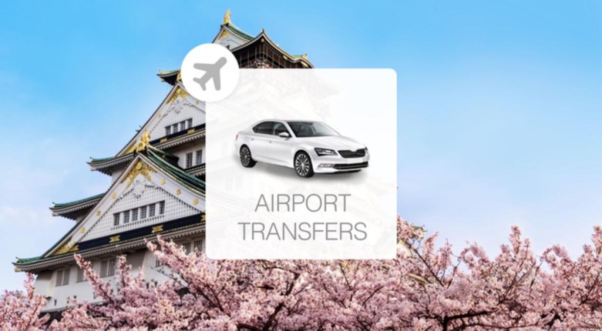 日本關西機場(KIX)至|大阪・京都 ・奈良 ・ 神戶 ・名古屋・四國・岡山・鳥取・廣島接機或送機服務