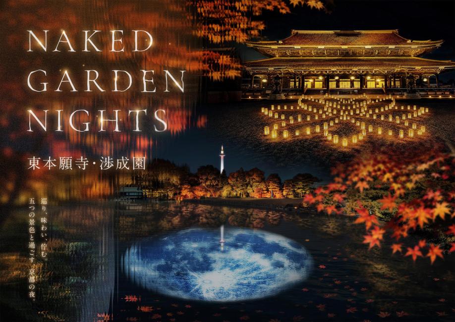 Kyoto | NAKED GARDEN NIGHTS Higashi Honganji and Shoseien Tickets
