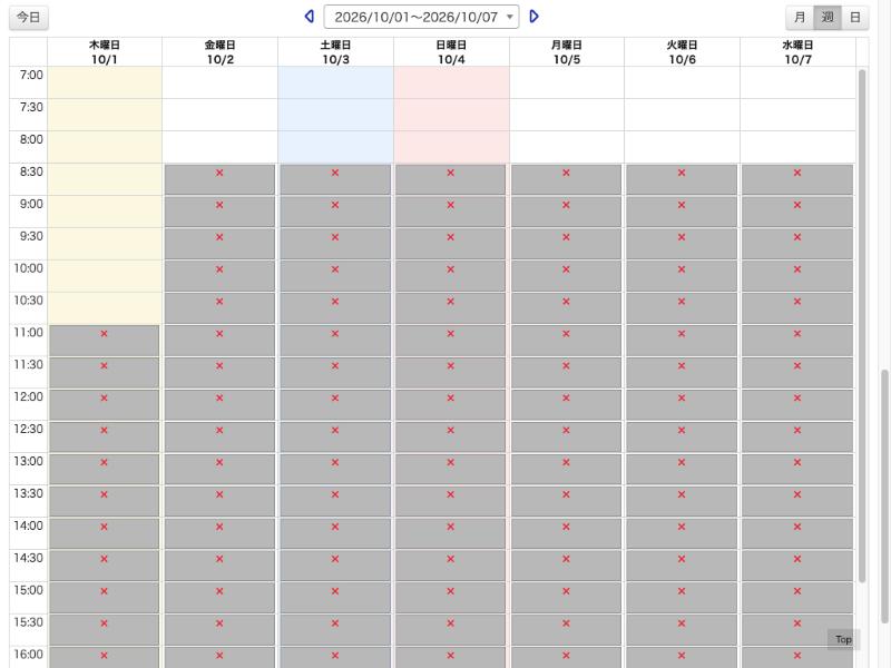 다카치호 협곡 보트 예약 주간 캘린더